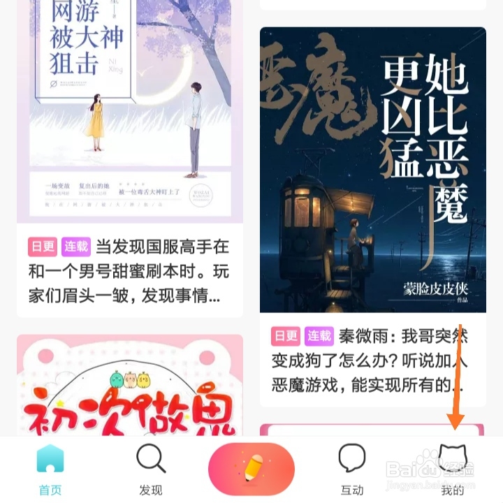 快点阅读怎么设置自动播放阅读速度