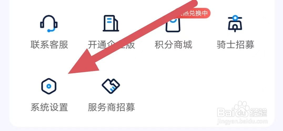 达达快递如何查看个人信息共享清单？