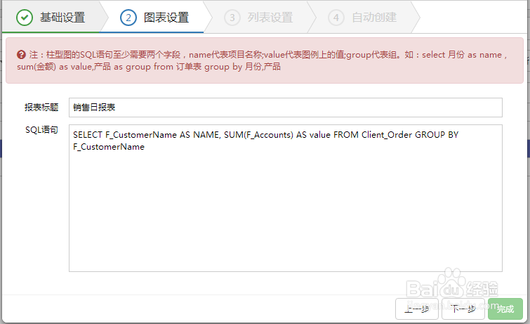 快速开发平台的使用（一）