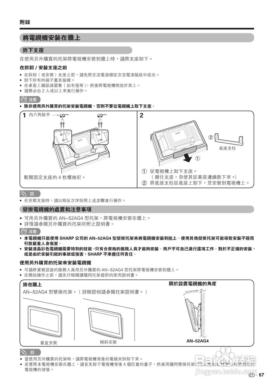声宝LC-42D65H型液晶电视机说明书:[7]