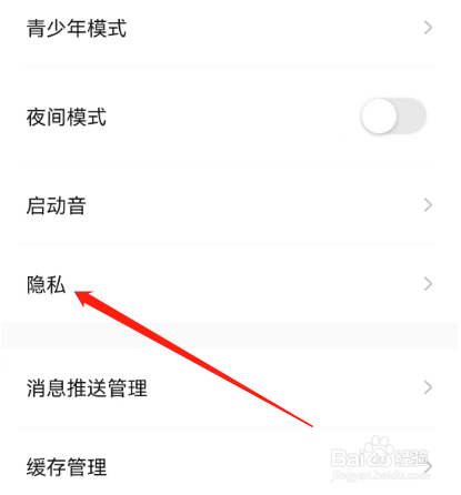 安卓版戏鲸如何关闭跟房？