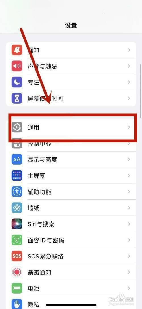 苹果手机时钟如何设置24小时制