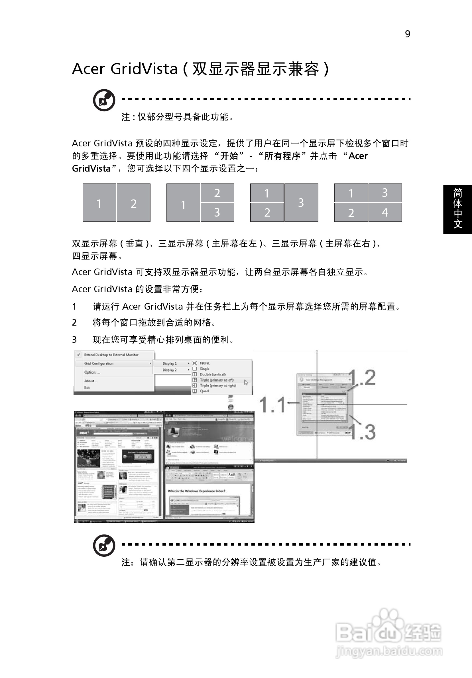 ACER宏基Aspire 5741ZG笔记本说明书:[216]