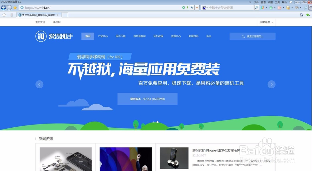 iphone6s如何清理垃圾？