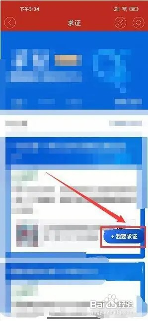 涿州发布app求证咨询在什么地方发布