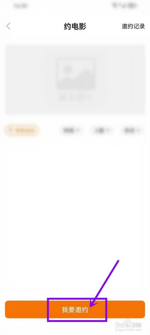 k星球如何邀约看电影