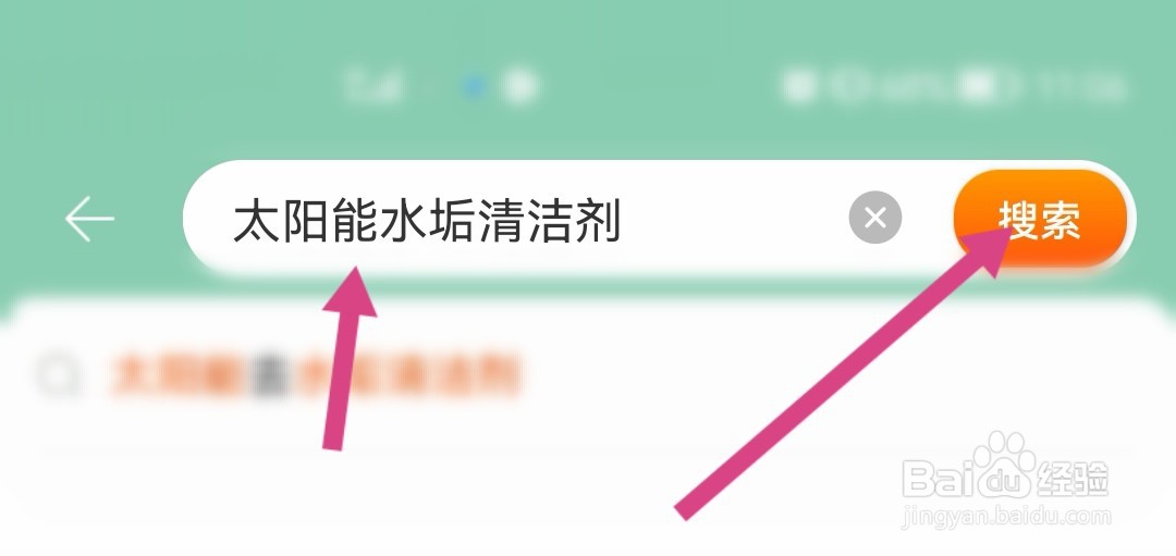 太阳能水垢清洗剂价格
