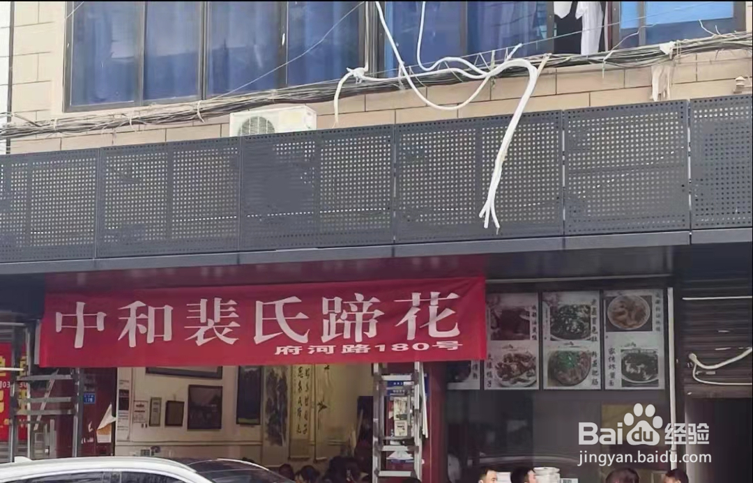 用一碗蹄花汤，温暖你的冬天