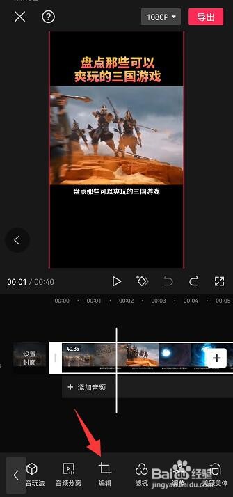 剪映如何去掉已有字幕