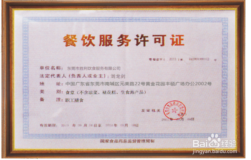 农村民办幼儿园办园全攻略