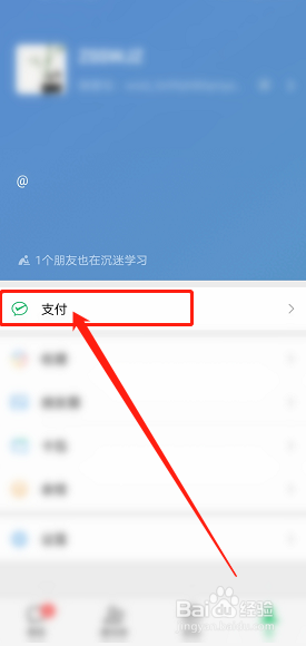 银行卡被冻结微信零钱也会被冻结吗