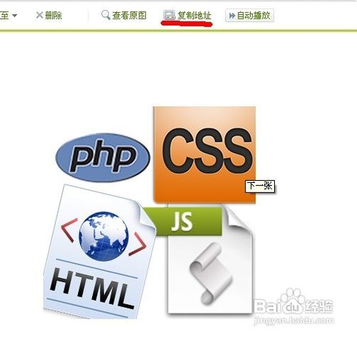 怎样设置知道团队的团队图片