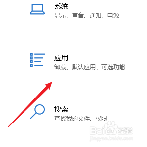 电脑怎样卸载应用