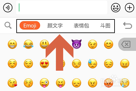 手机搜狗输入法如何查找同款表情