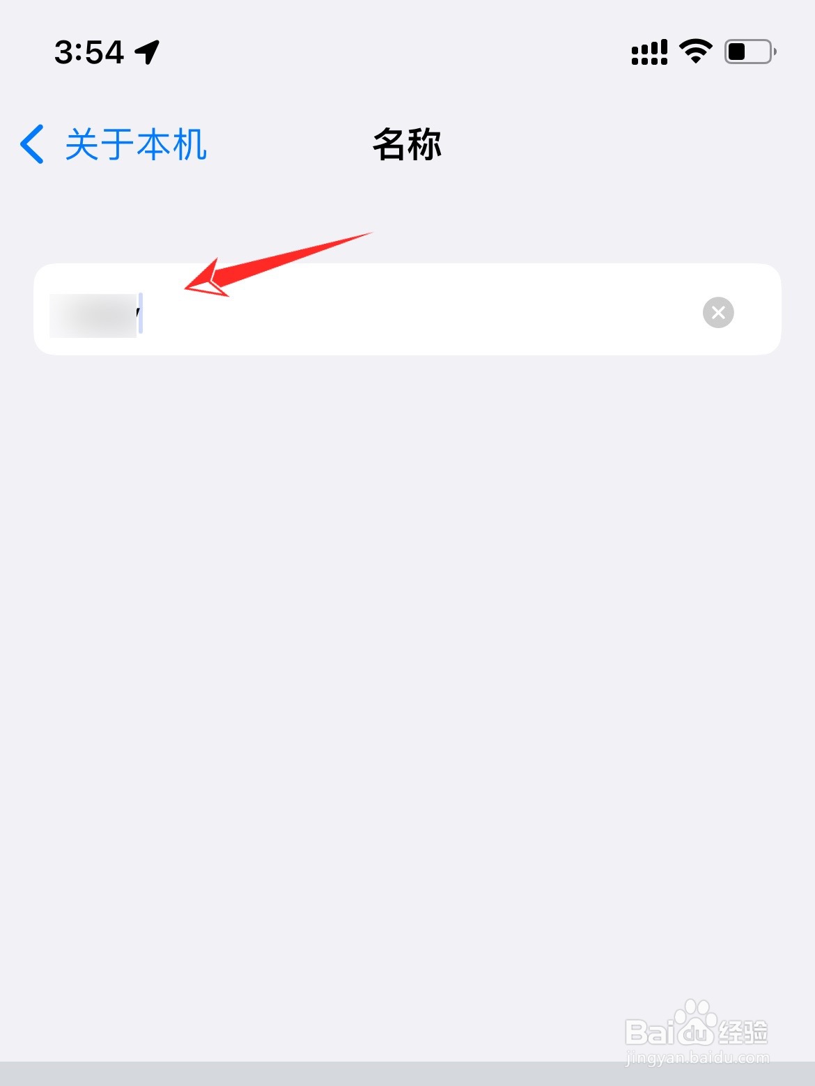 iphone手机名称从哪里改