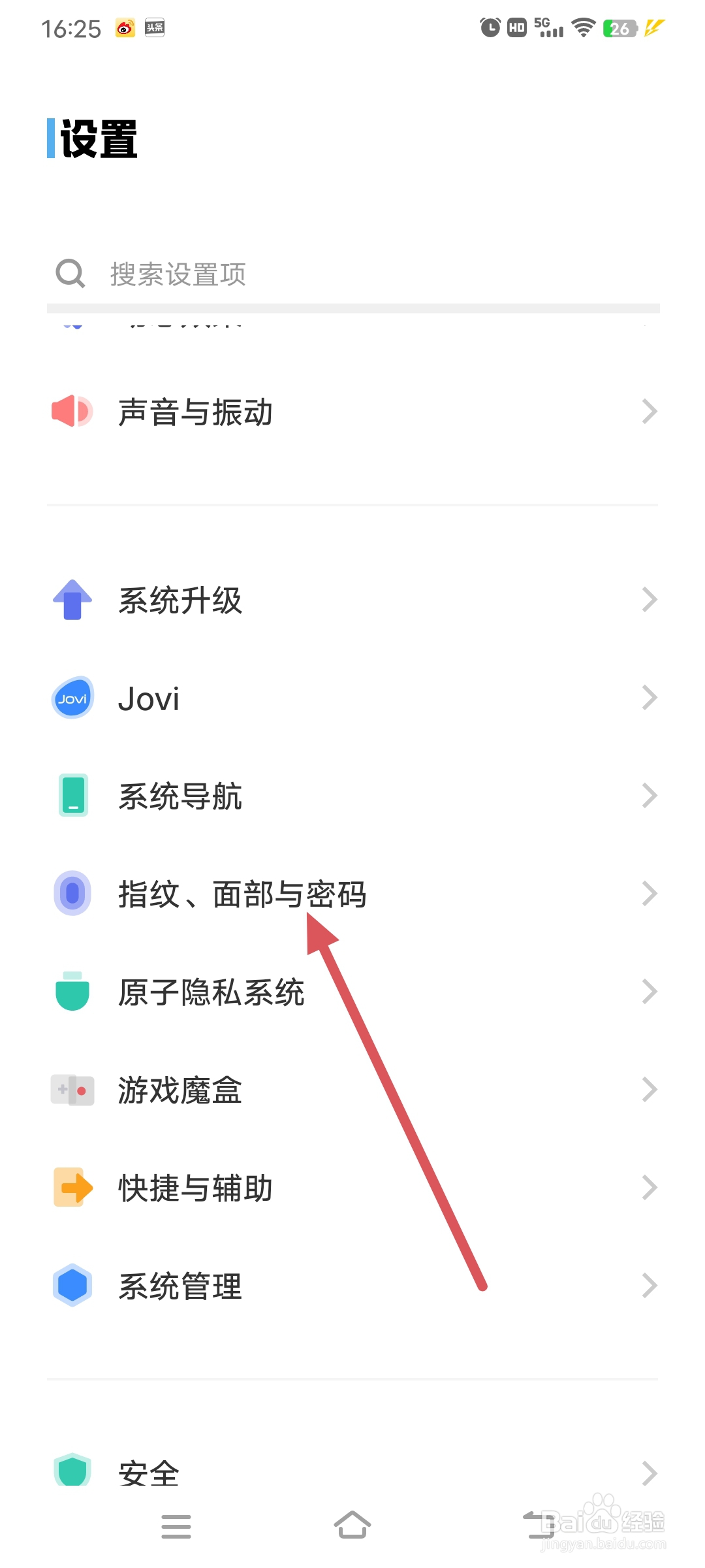 vivoS9怎么添加指纹密码
