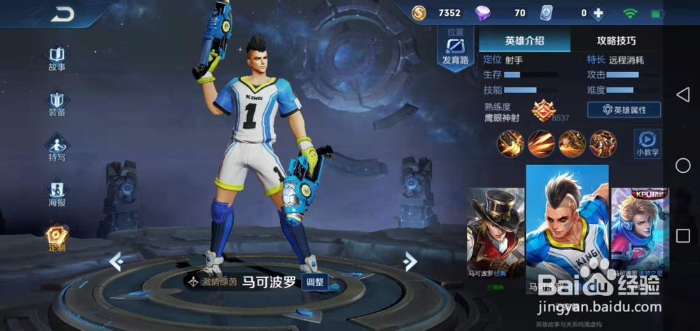 马可波罗最强打法