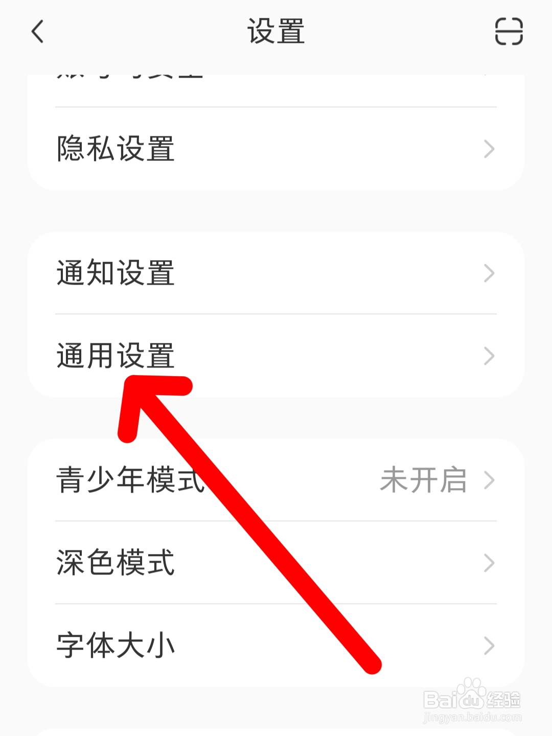 小红书怎么清理缓存