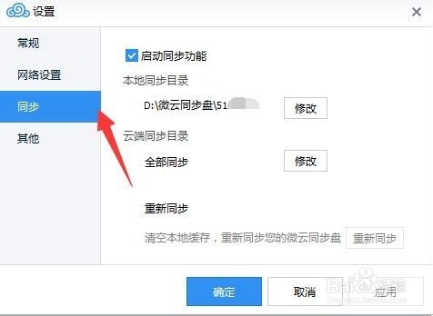 如何使用微云