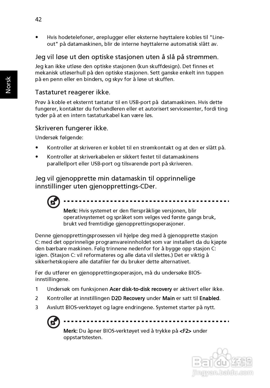 ACER宏基Aspire 5745G笔记本说明书:[58]
