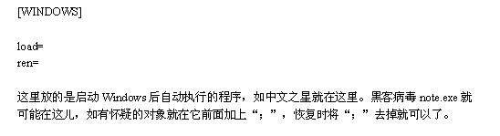 如何查看黑客是否光顾过你的电脑