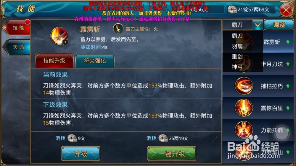 御龙在天手游怎么换职业
