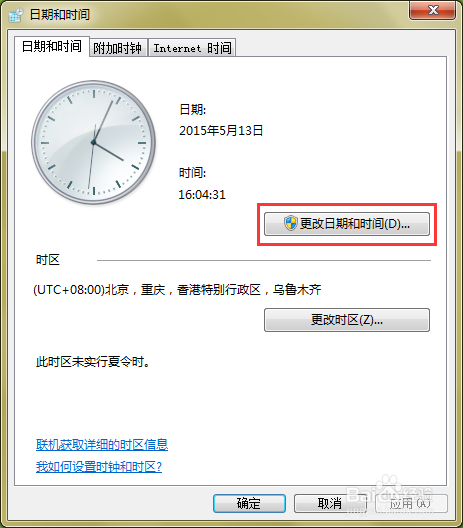 电脑时间不对怎么办 怎样设置电脑时间同步