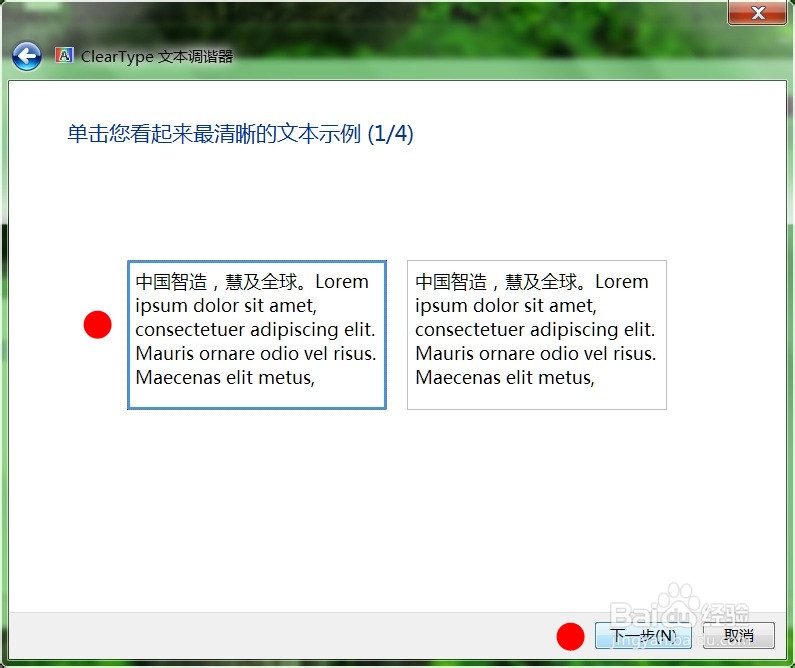 电脑设置虚拟内存后字体变了,怎样改回字体?