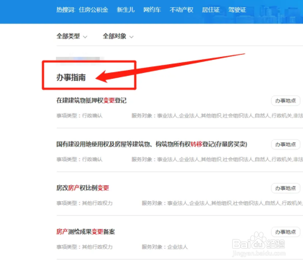 老人遗留的房子怎么过户