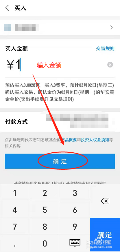 如何一元买黄金
