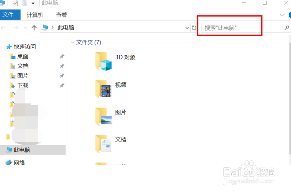 电脑文件找不到怎么办