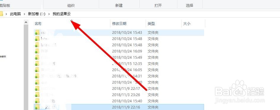 坚果云如何获取访问链接