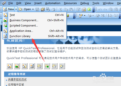 QTP怎么创建库文件function library