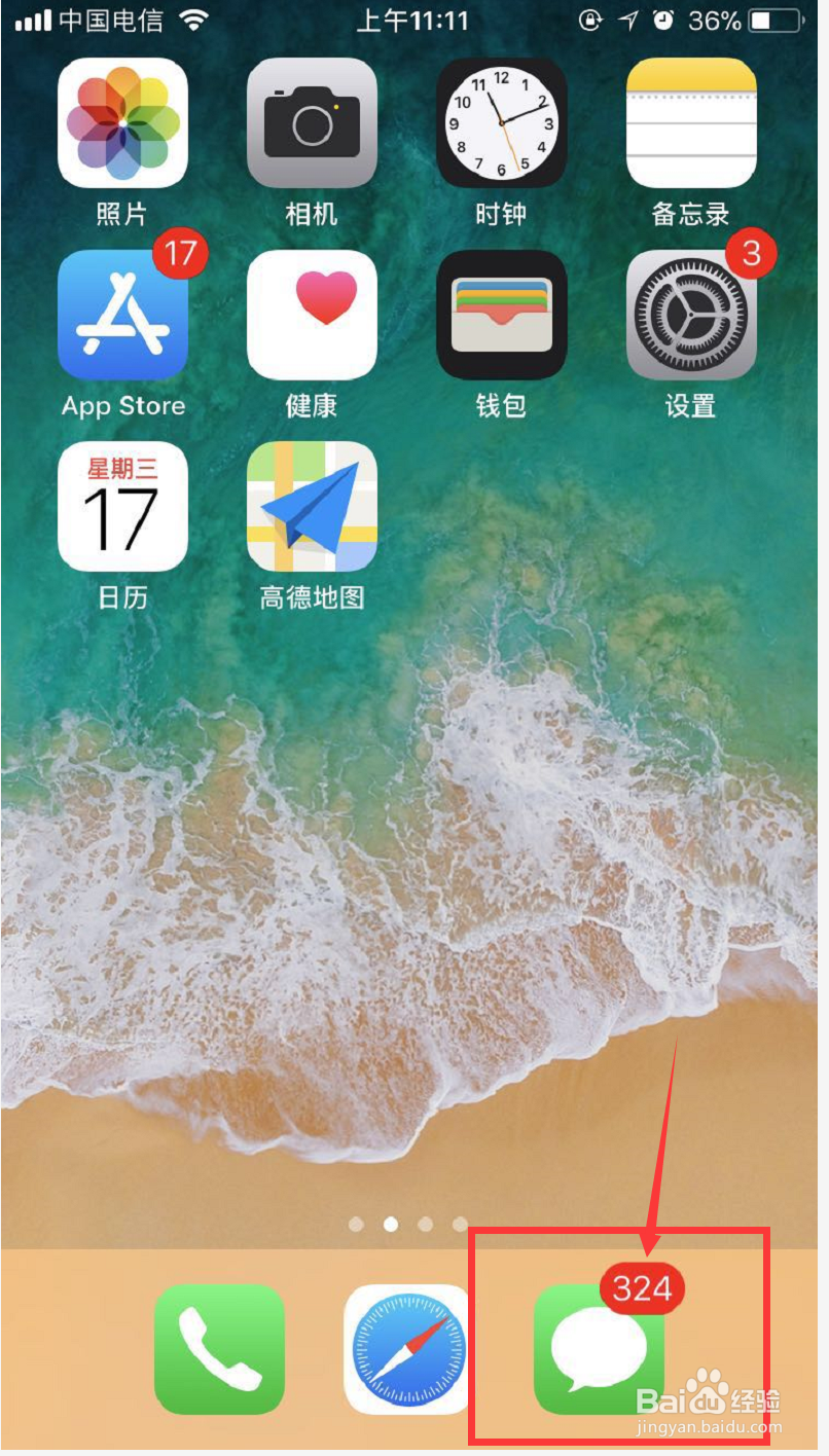 苹果手机icould储存空间不足无法拍照该怎么办