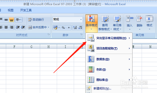 excel如何查找重复值和唯一值