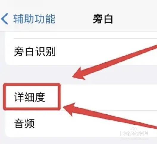怎么开启iphone手电筒通知