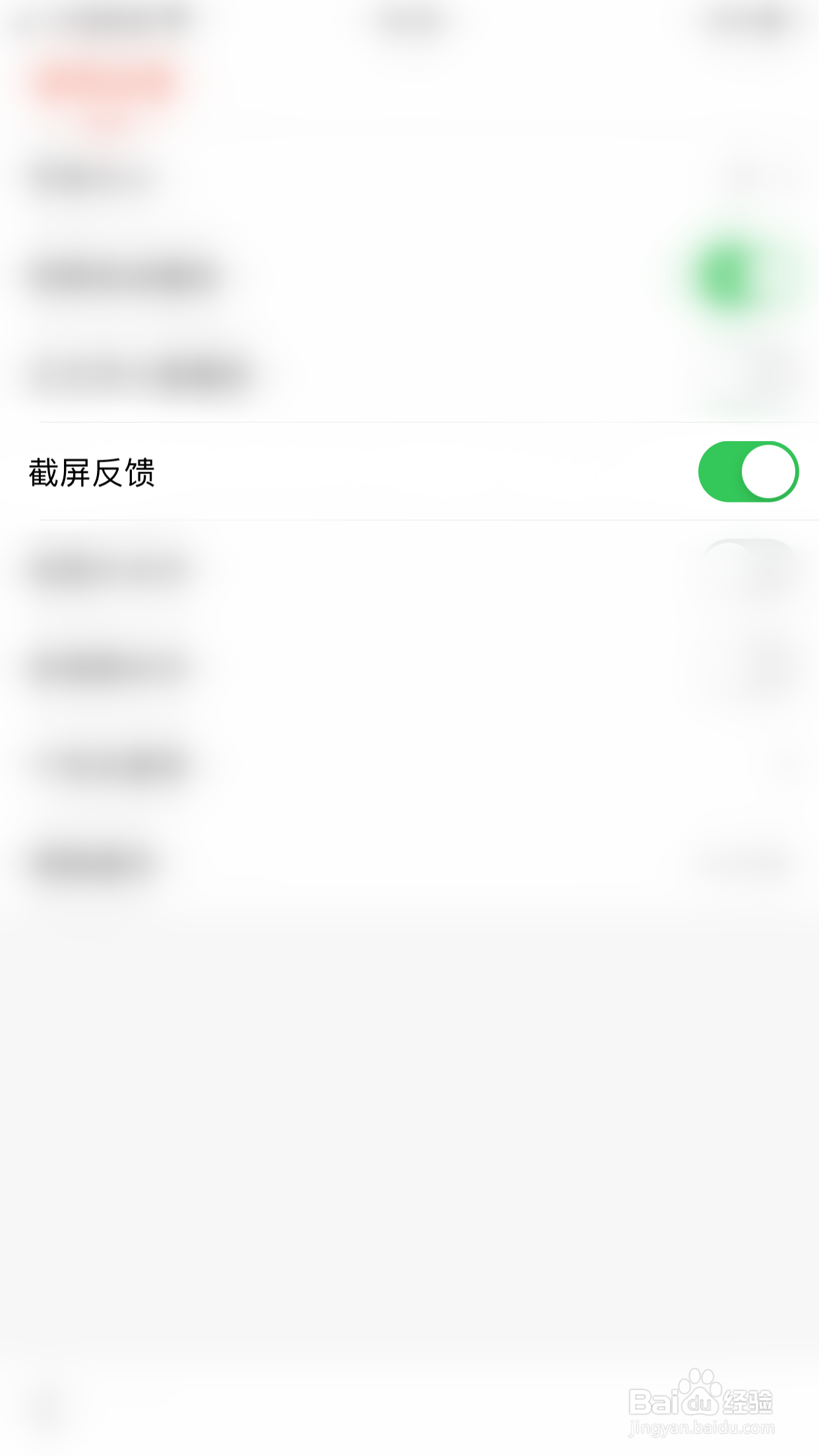 如何开启搜狐新闻的截屏反馈