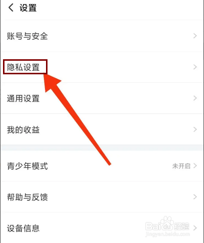 搜狐视频怎么设置关注我的人可私信？