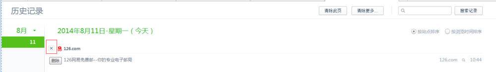 如何快速打开刚刚关闭的网页？