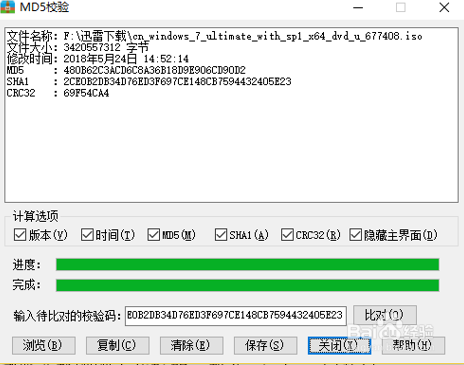 windows安装流程
