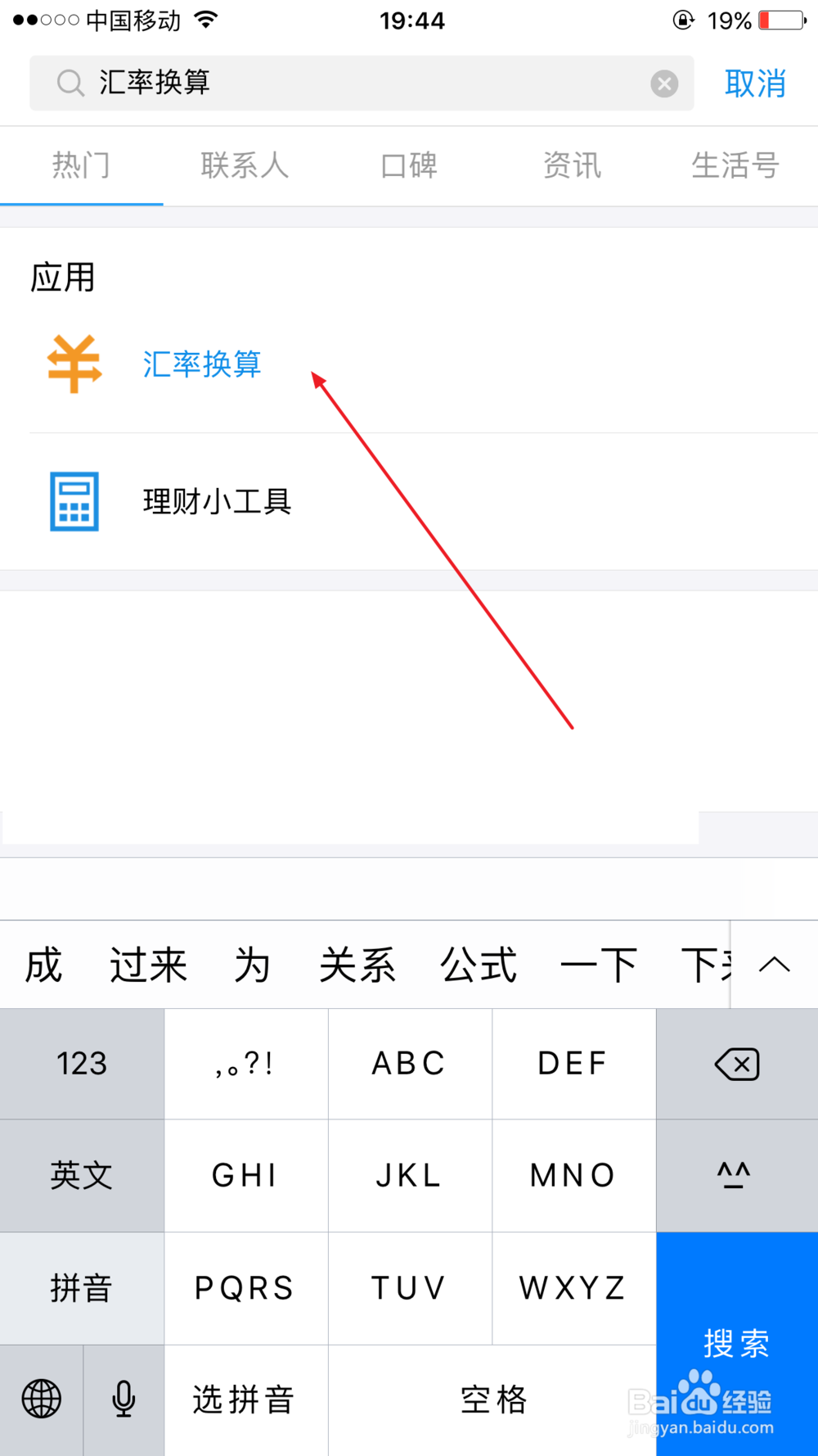 出国怎么用支付宝实时汇率外币付款