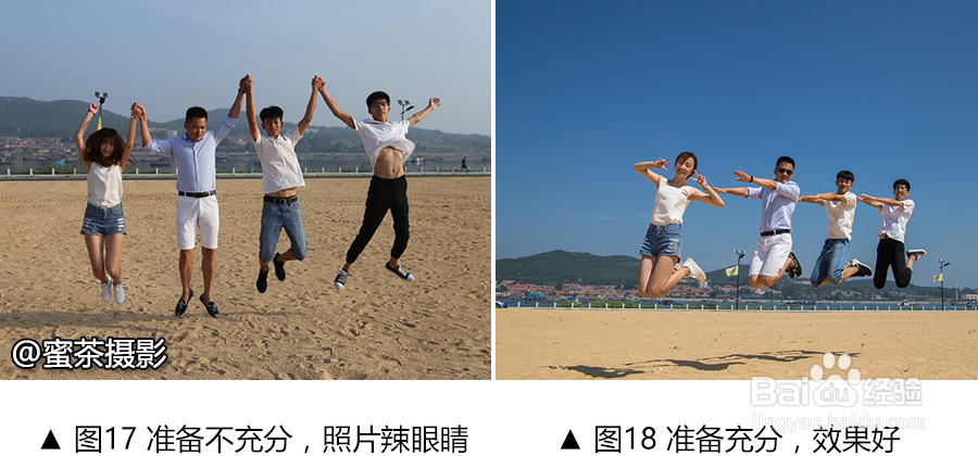 如何拍不一样的合影