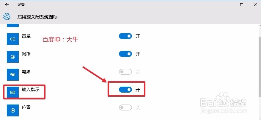 Win10系统输入法图标不见了怎么办