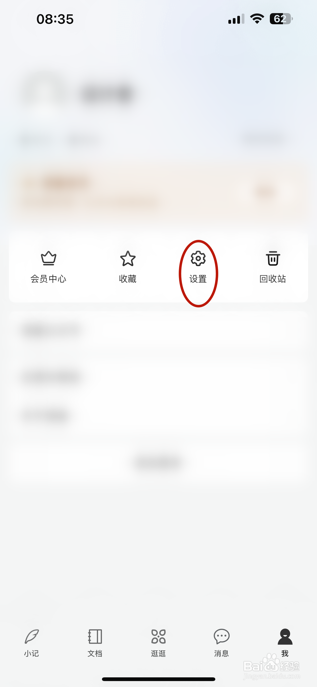 语雀如何申请注销帐号
