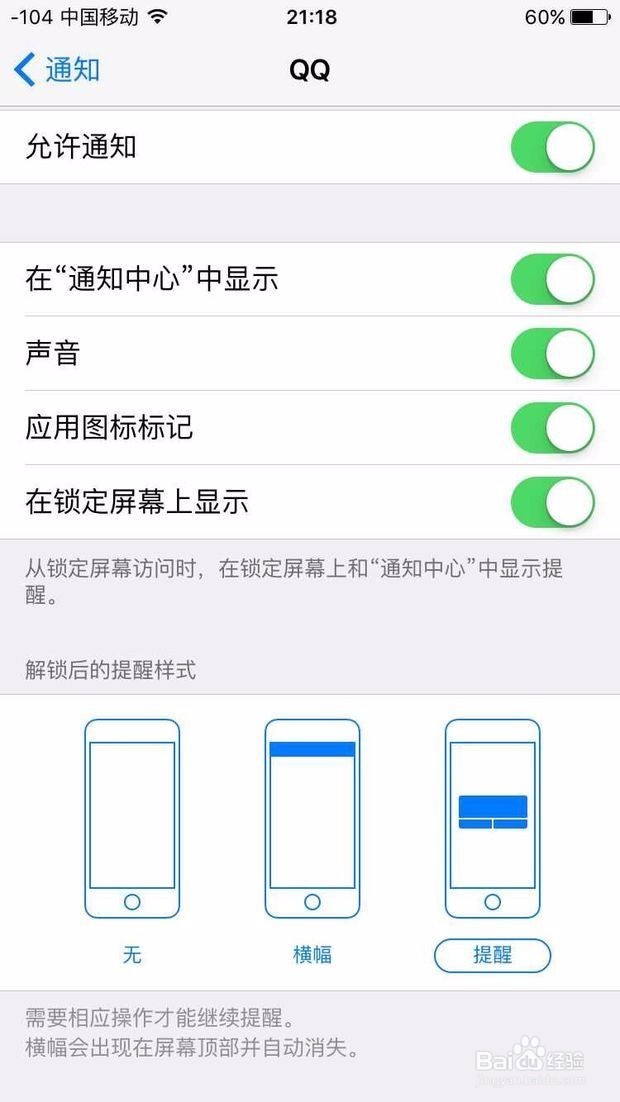 手机qq怎么设置离线状态