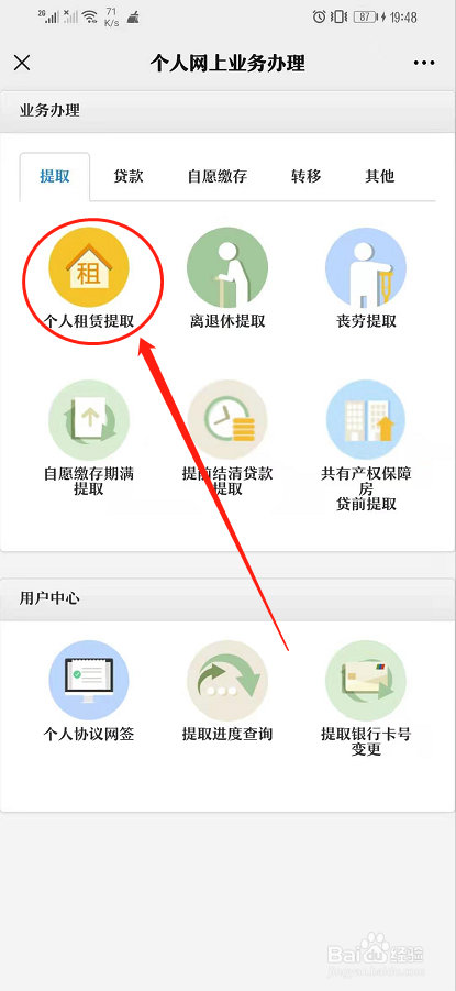 上海公积金怎么提取