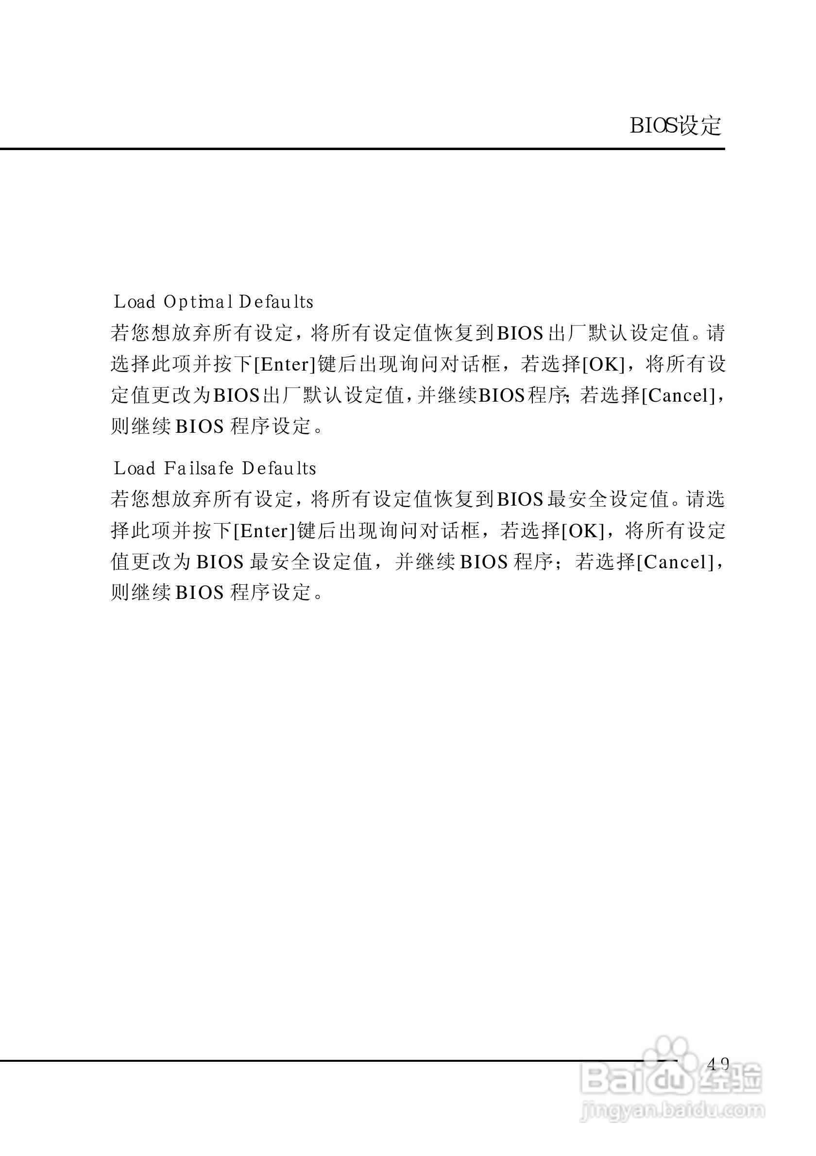 七彩虹C.P4M800-775型主板说明书:[6]