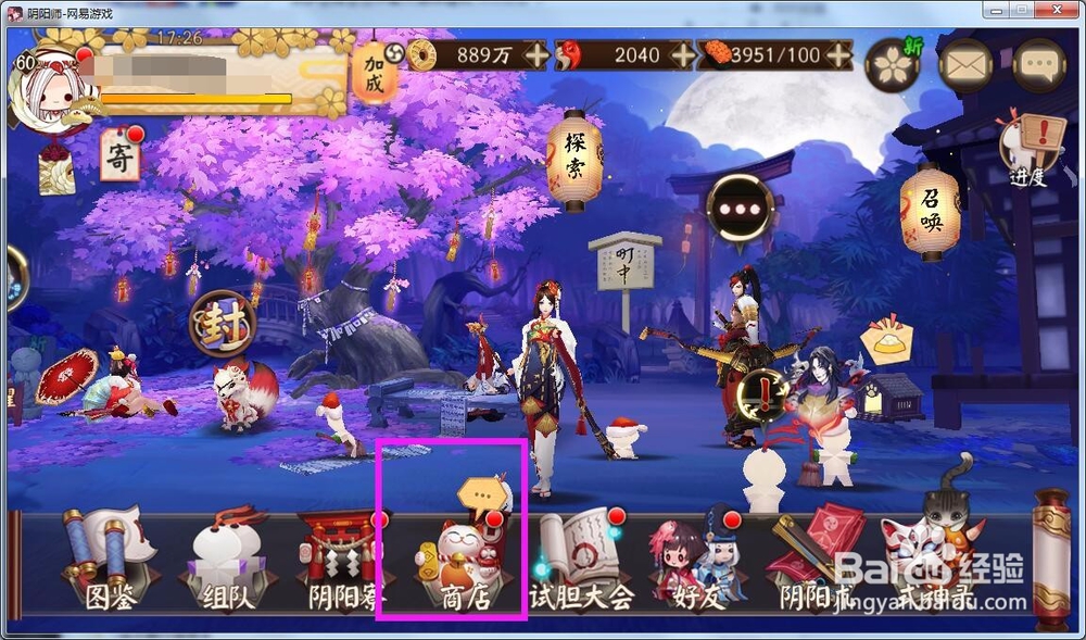 阴阳师手游获得黑蛋的途径