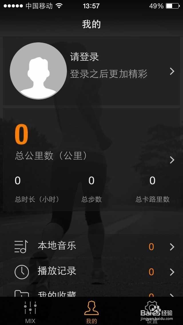 乐享动APP如何使用使用方法详细步骤
