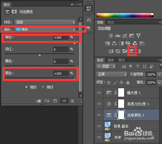 如何ps把天空变蓝